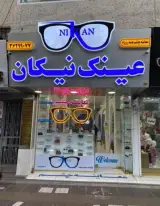 عینک نیکان