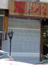 فروشگاه پوشاک کلاسینو