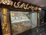 طلا و جواهر محمدی