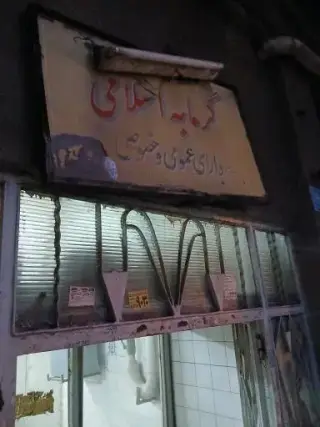حمام اسلامی