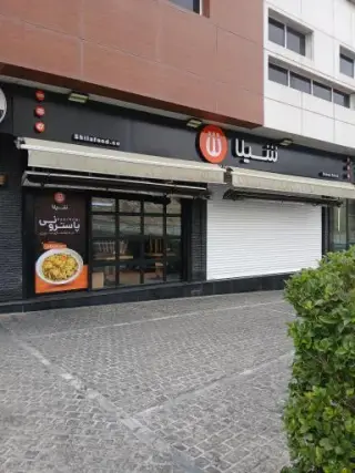 فست فود شیلا