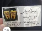 دکتر رضوان رجایی