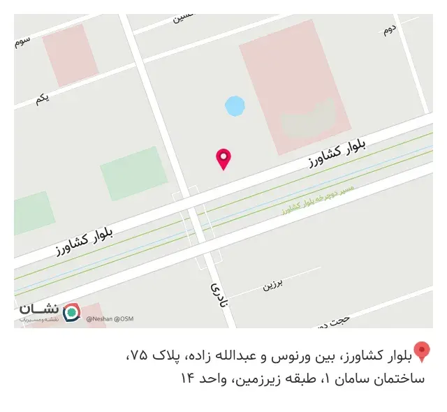 موسسه بنیاد پوشاک فجر