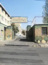 دبیرستان متوسطه اول دخترانه سرفراز