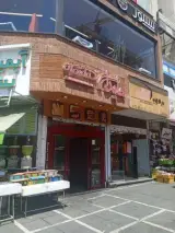 ساندویچ هایدا