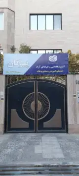 آموزشگاه خیاطی پیوگان