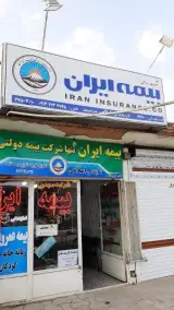 بیمه ایران