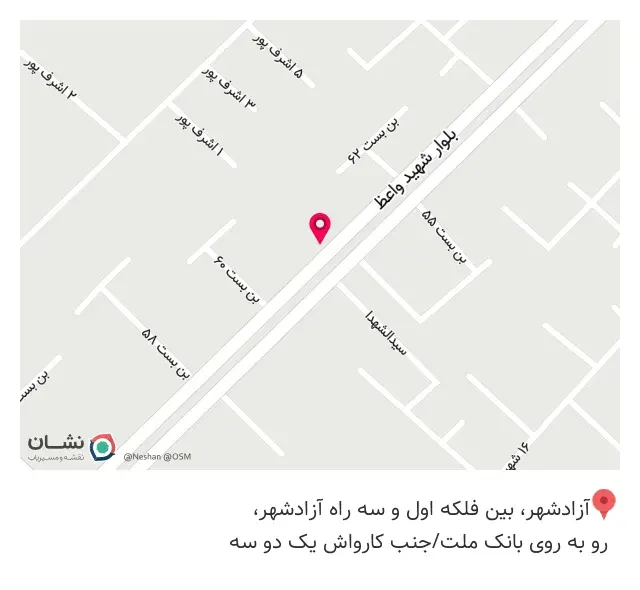 پوشاک زیروتن