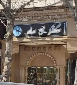 گالری ماه