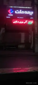 بیمه ملت