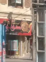 ساندویچ دو لپی
