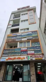 دندانسازی پروتزیست فاطمه جامعی
