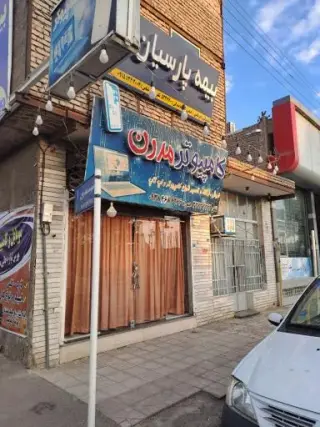 کامپیوتر مدرن