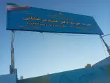 دبستان پسرانه استاد شهریار