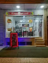 فست فود چی چند تا