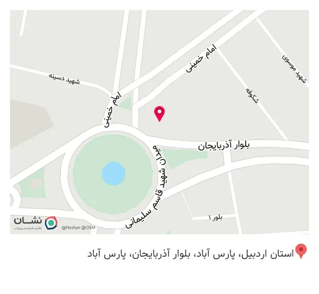 داروخانه شاهى