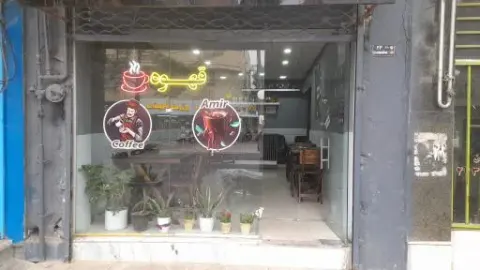 قهوه امیر