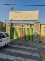 دبستان دولتی پسرانه ادب