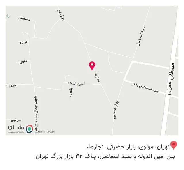 دفتر مرکزی ملامین سبحان (ارجمند)