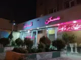 املاک قائم (عج)