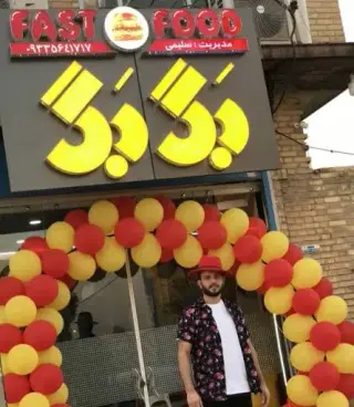 فست فود بگ بگ