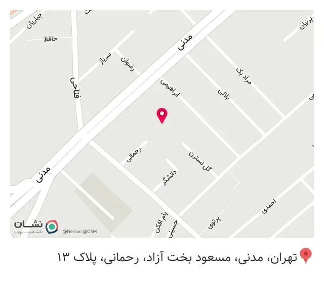 پوشاک راستین