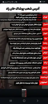 شهر پوشاک خانزاد