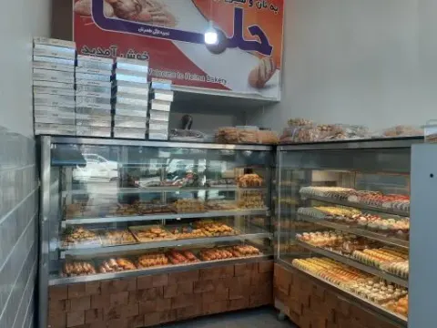 نان و شیرینی حلما
