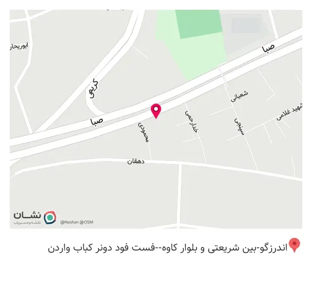 فست فود واردن