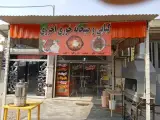 کبابی و صبحانه خوری اخزری