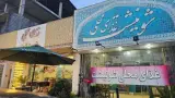 غذای محلی شونیشت