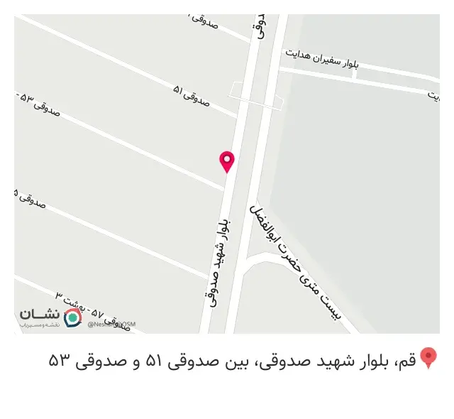 داروخانه ابوریحان