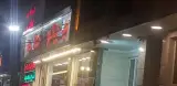 فروشگاه بنیکو