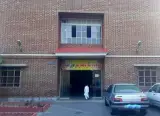 خانه معلم مرکز فرهنگی و رفاهی بهمن در نازی آباد