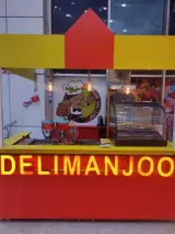 شیرینی دلیمانجو هروی