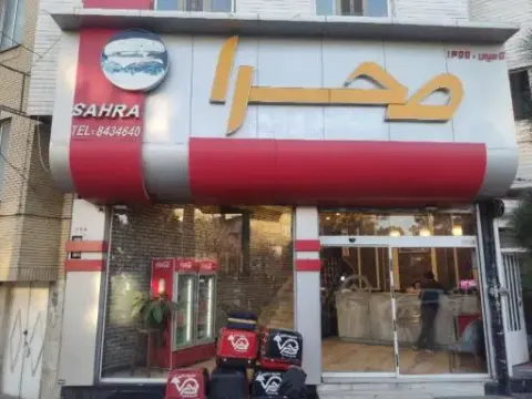 اغذیه صحرا