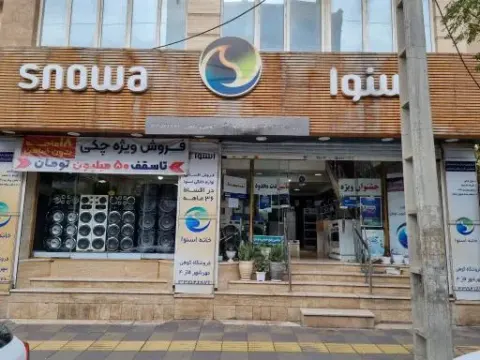 نمایندگی اسنوا