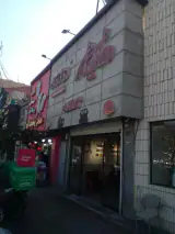 هایدا ساندویچ