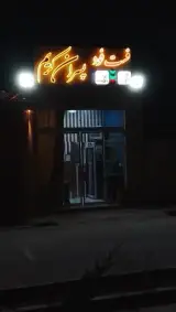 فست فود پسران کریم