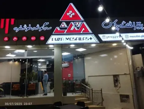 پیتزا مثلث پلاس