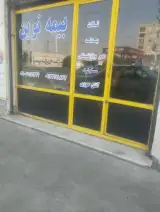 بیمه نوین