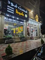 فست فود مادوتا