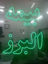 نمایندگی بیمه البرز زندیه
