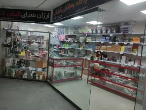 ارزان سرای کیش کالا