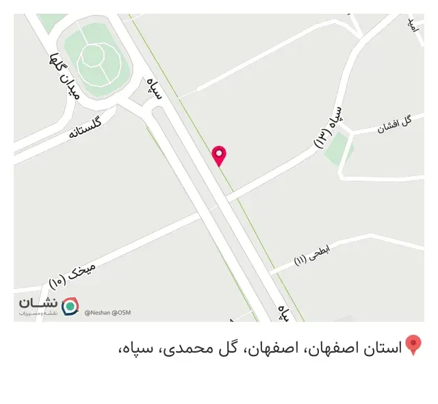 موچی بار (خانه اصفهان)