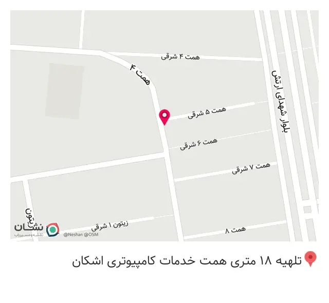 خدمات کامپیوتری اشکان