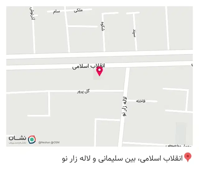 شهر لوازم خانگی