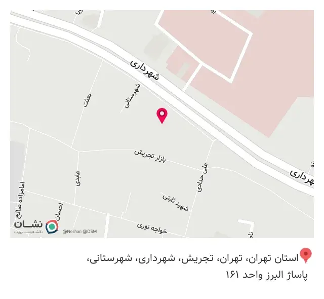 امیرجوهر شارژ پرینتر