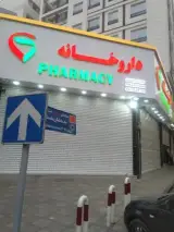 داروخانه دکتر سعید اشرفی
