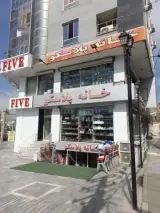 فروشگاه لوازم خانگی خانه پلاسکو